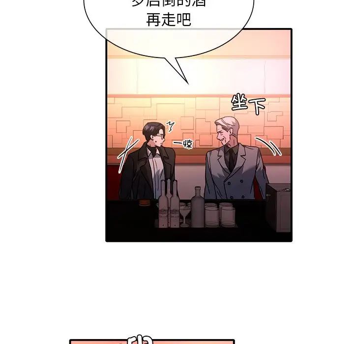 父债子偿第6话