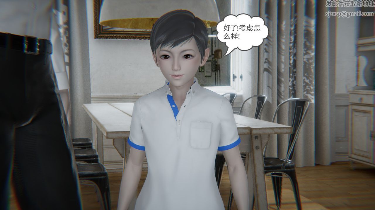 [3D]后浪第03话