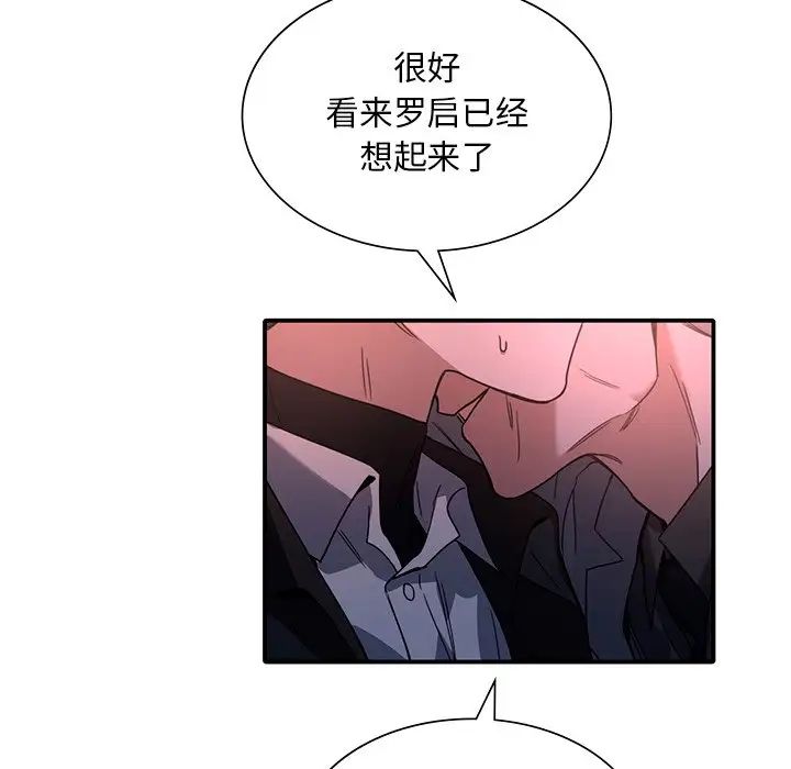 父债子偿第6话
