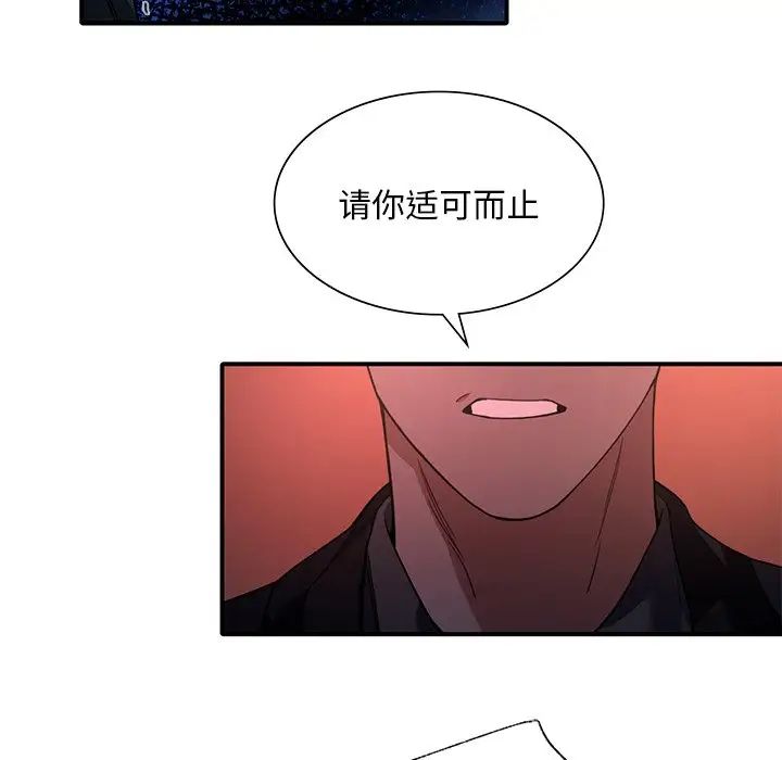 父债子偿第6话