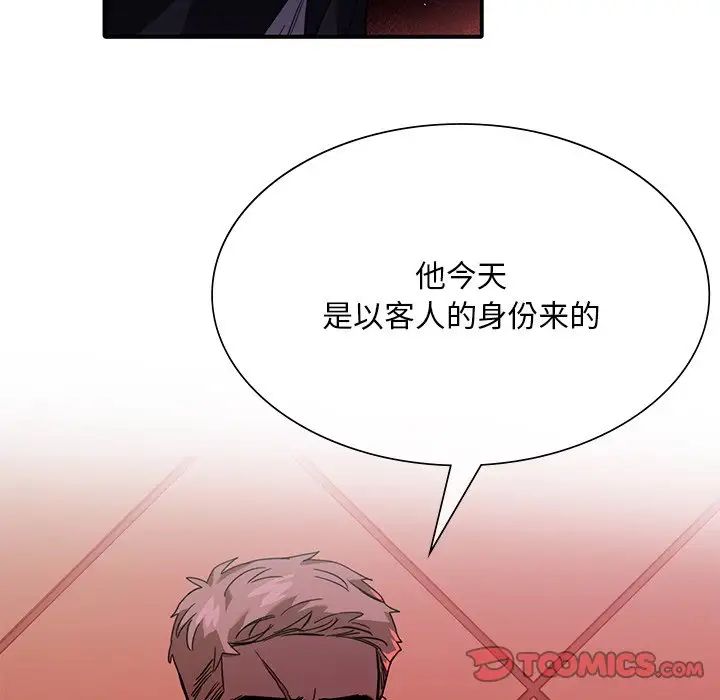 父债子偿第6话