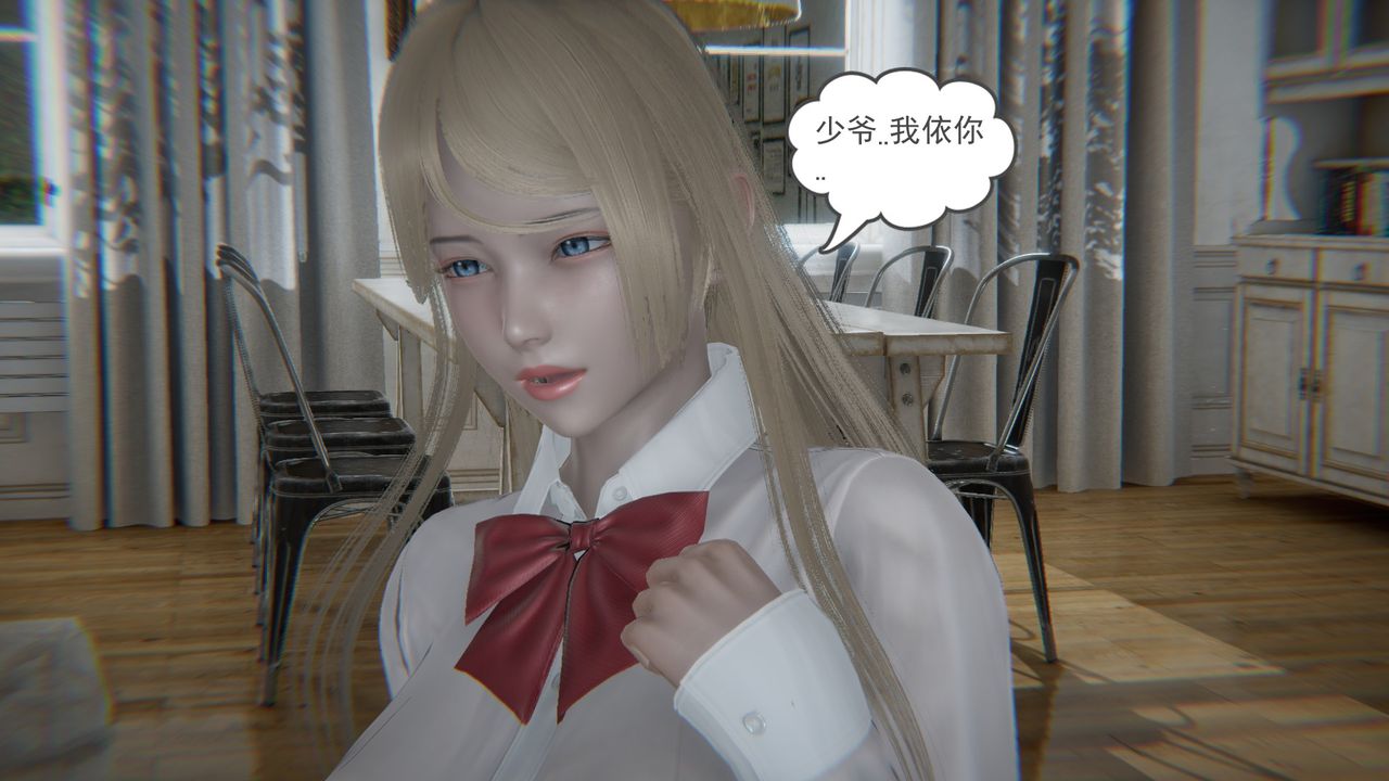 [3D]后浪第03话