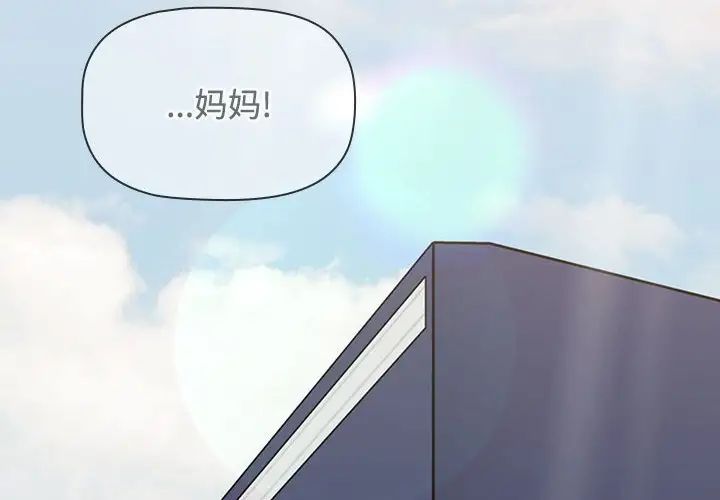 小孩子才做选择第93话