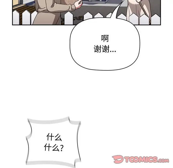 小孩子才做选择第93话