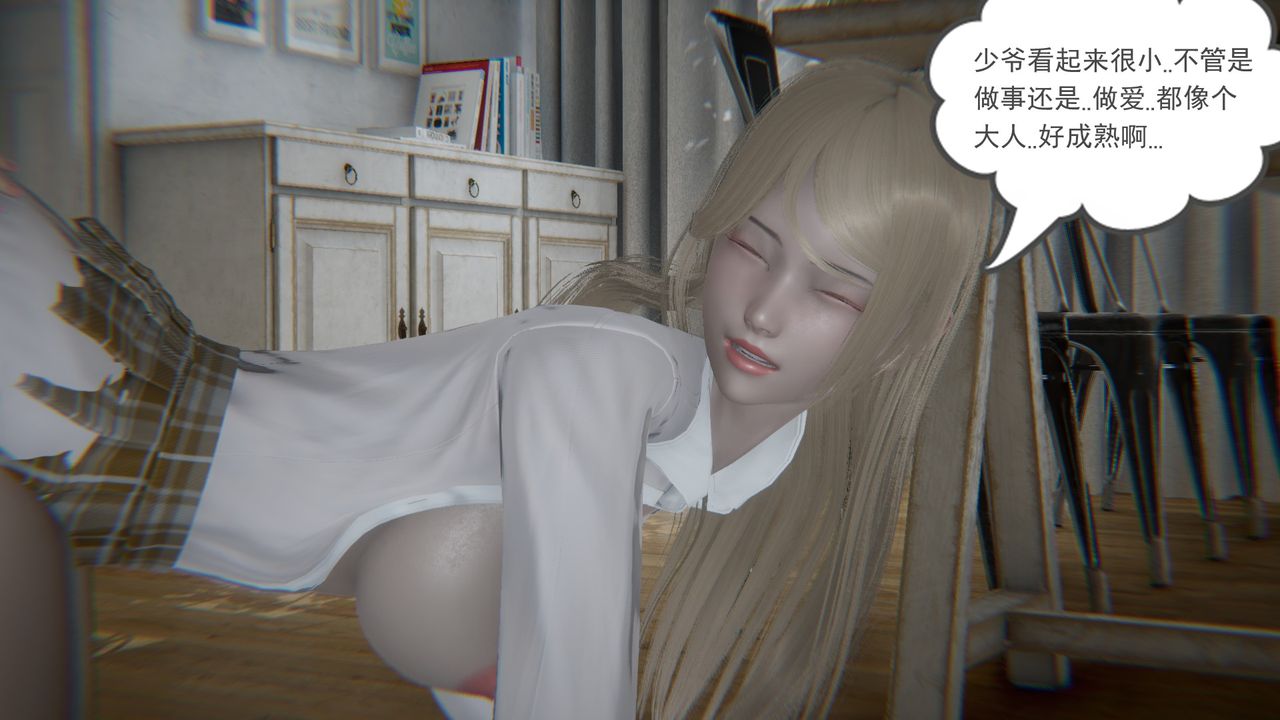 [3D]後浪第03話