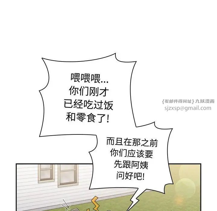 小孩子才做选择第93话