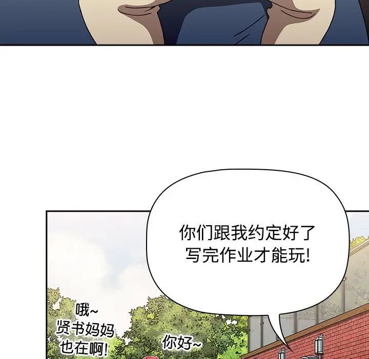 小孩子才做选择第93话