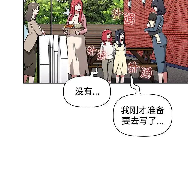 小孩子才做选择第93话