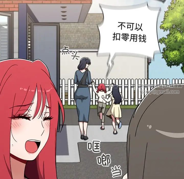 小孩子才做选择第93话