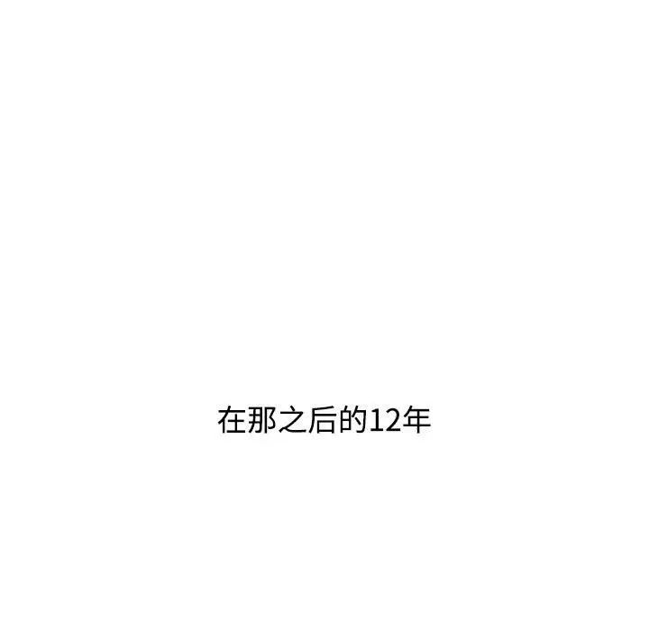 小孩子才做选择第93话
