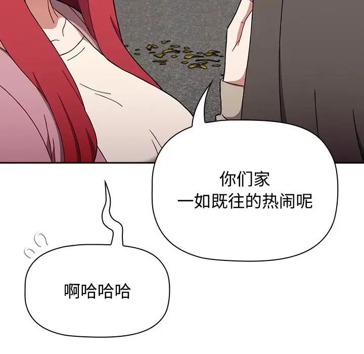 小孩子才做选择第93话