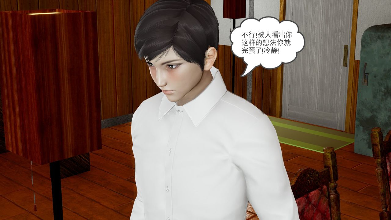 [3D]後浪第04話