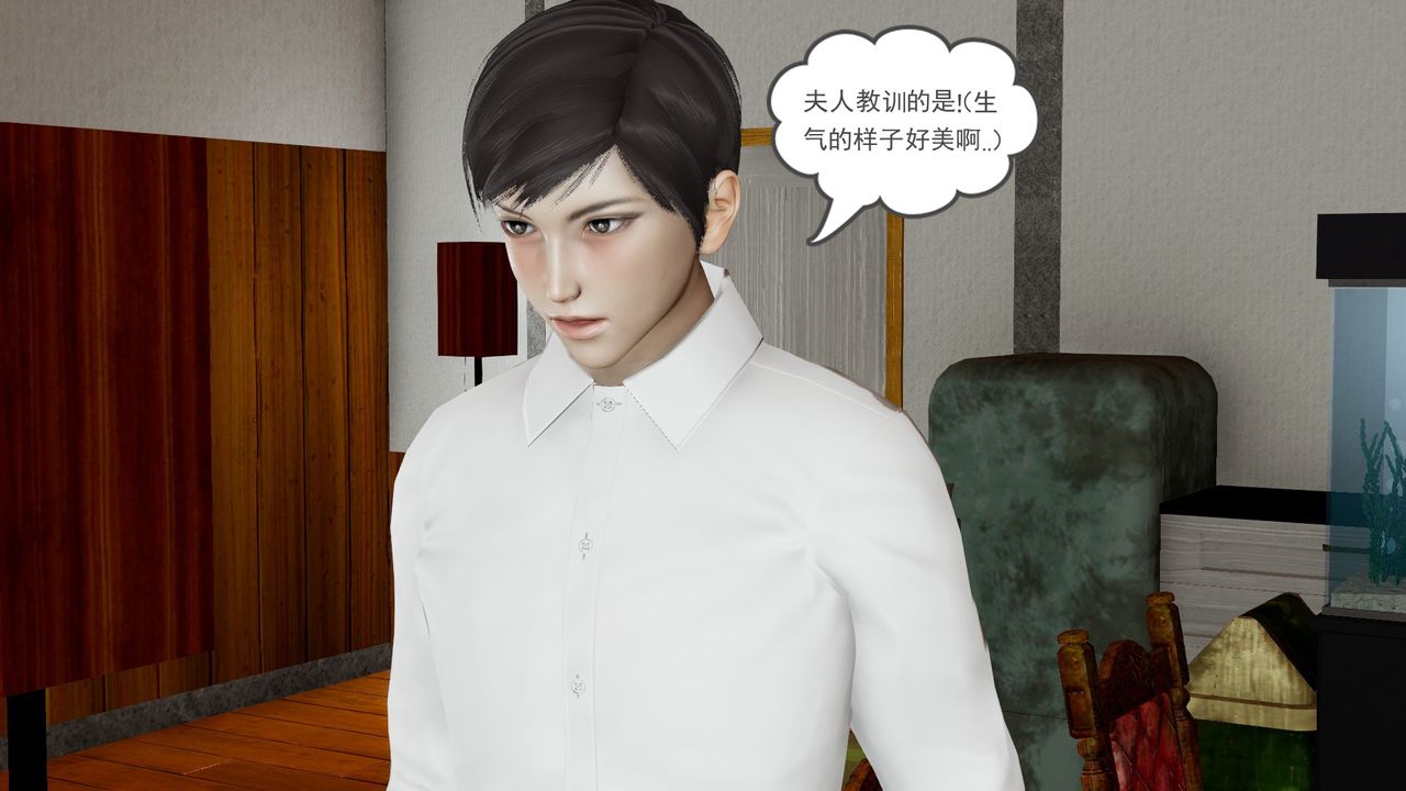 [3D]後浪第04話