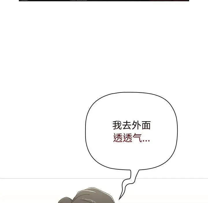 小孩子才做选择第93话