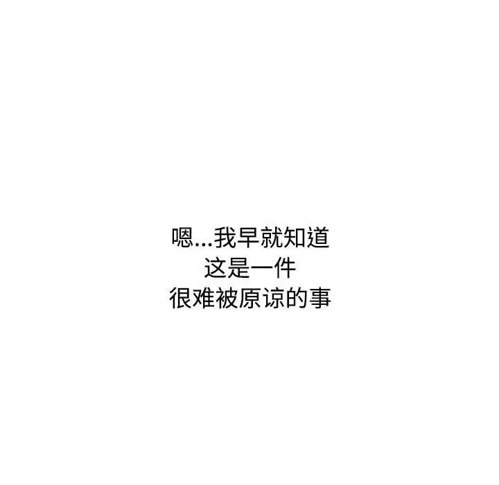小孩子才做选择第93话