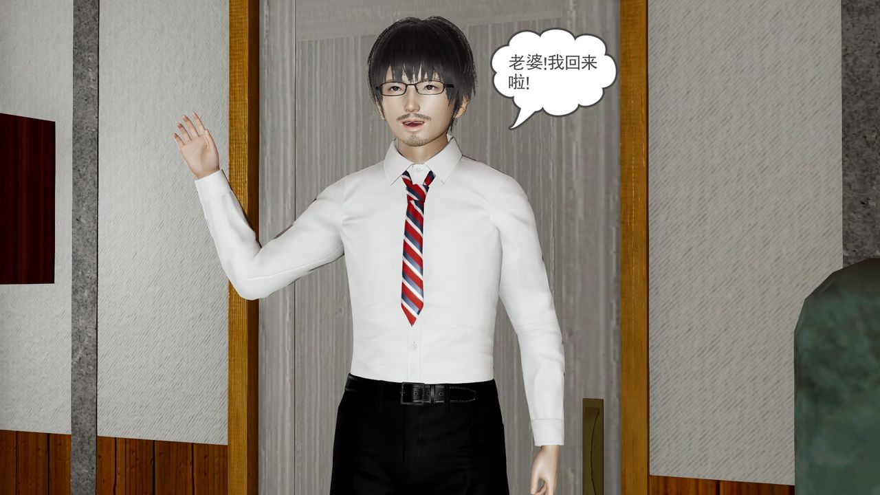 [3D]后浪第04话
