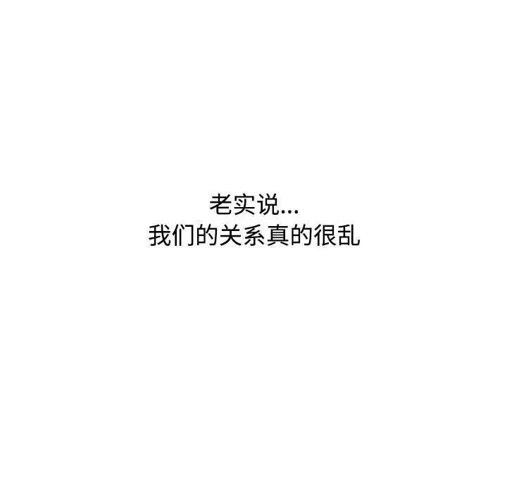 小孩子才做选择第93话