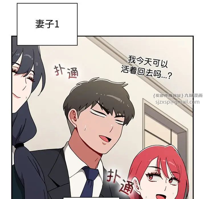 小孩子才做选择第93话