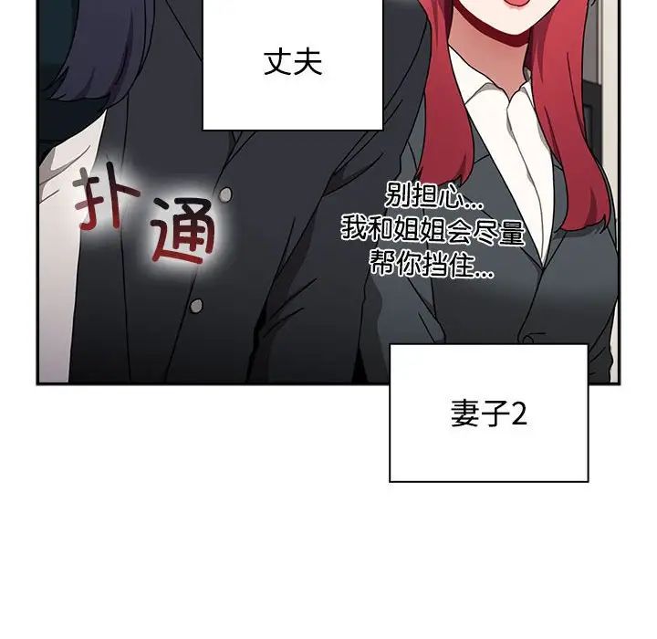 小孩子才做选择第93话
