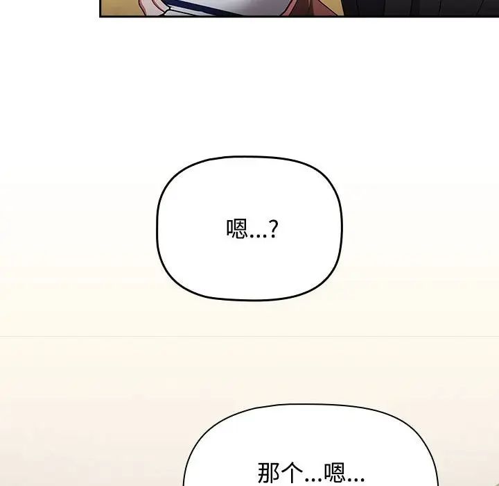 小孩子才做选择第93话