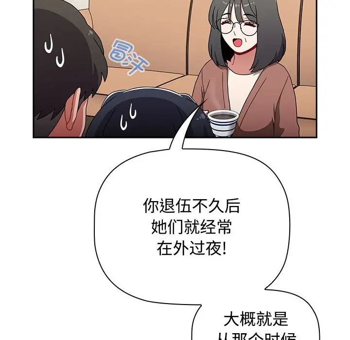 小孩子才做选择第93话