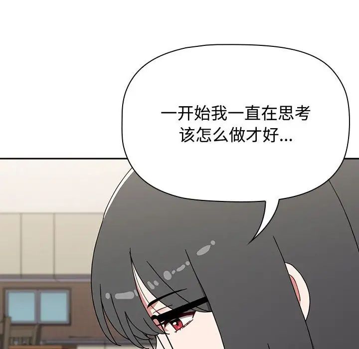 小孩子才做选择第93话