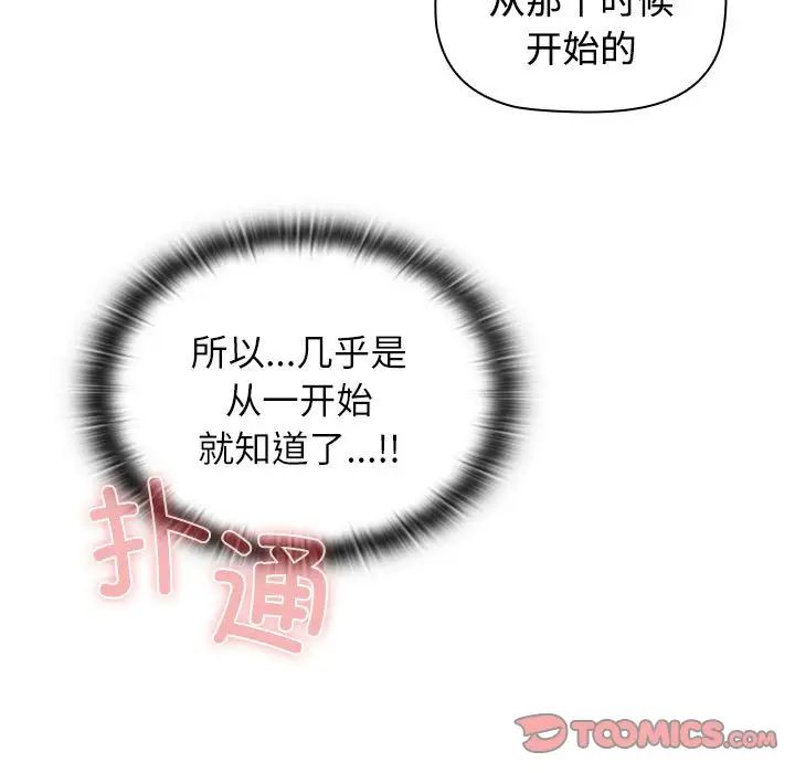 小孩子才做选择第93话