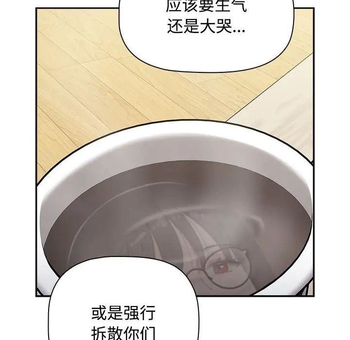 小孩子才做选择第93话