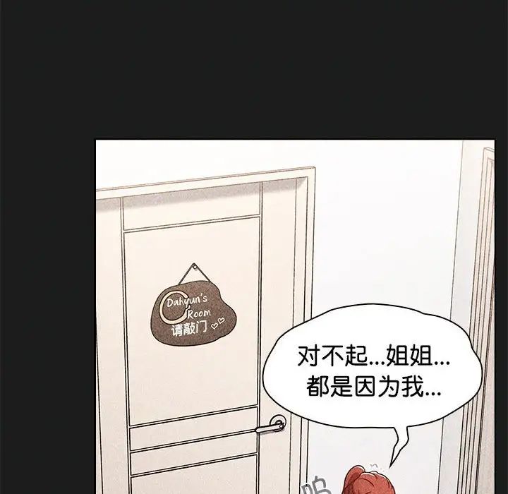 小孩子才做选择第93话