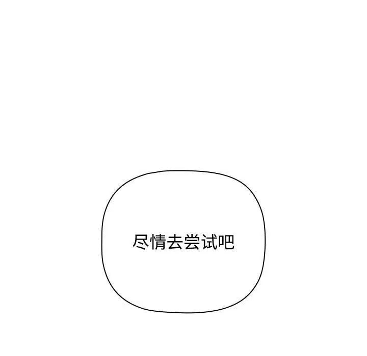 小孩子才做选择第93话