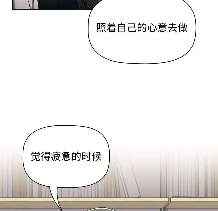 小孩子才做选择第93话