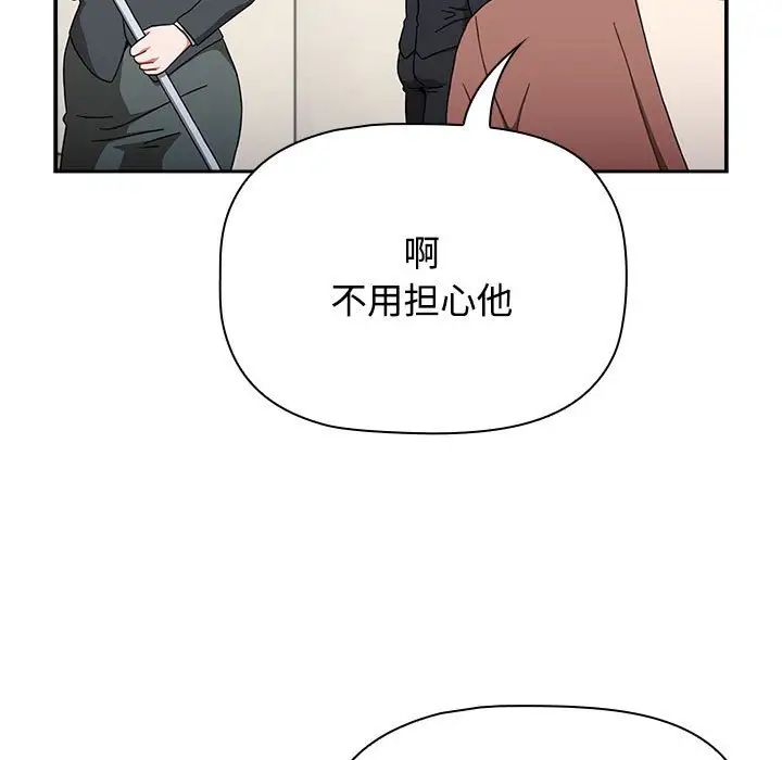 小孩子才做选择第93话