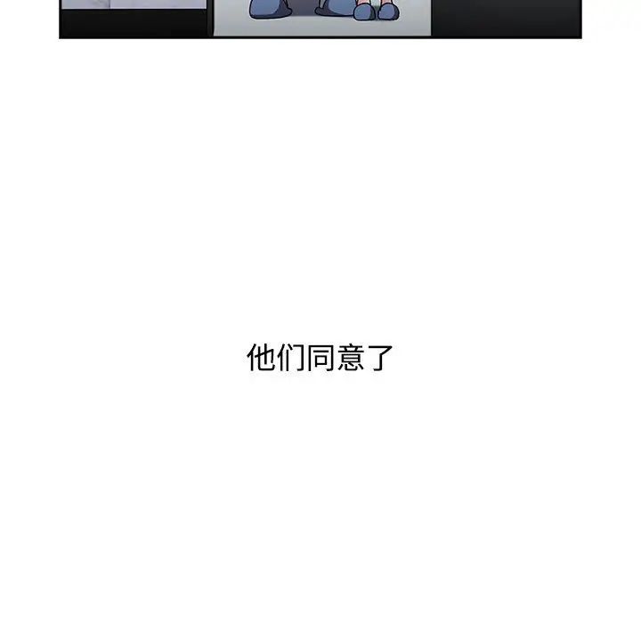 小孩子才做选择第93话