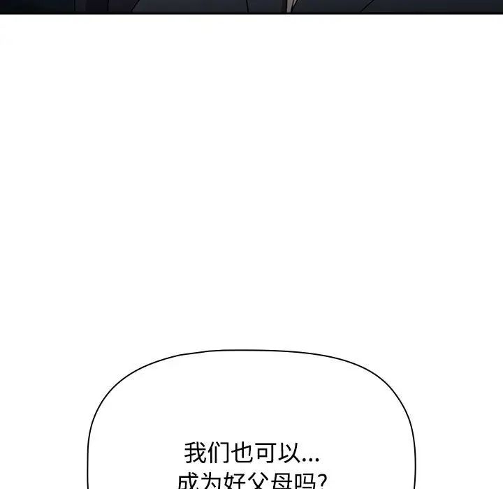 小孩子才做选择第93话