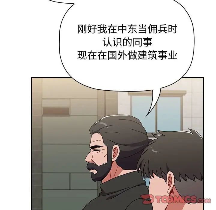 小孩子才做选择第93话