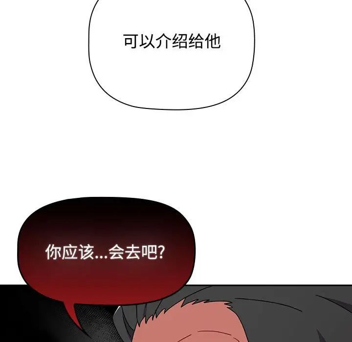 小孩子才做选择第93话