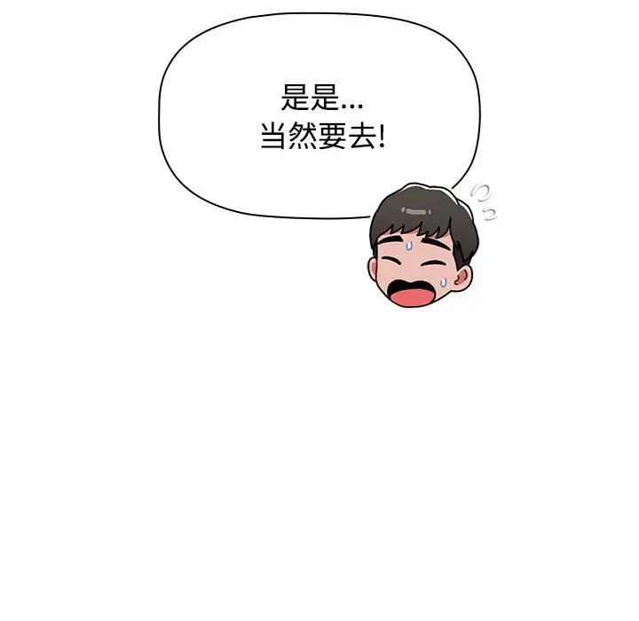 小孩子才做选择第93话