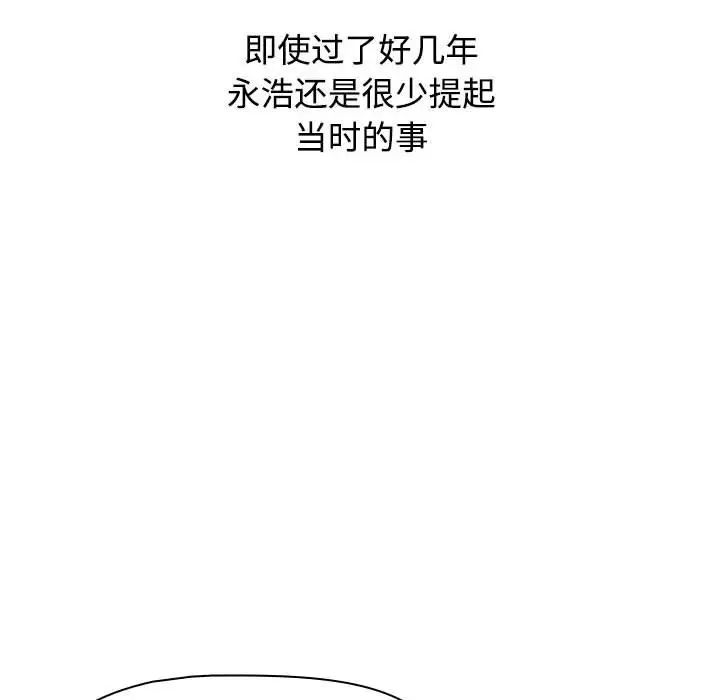 小孩子才做选择第93话