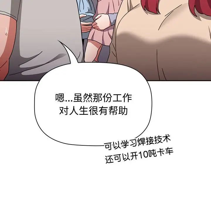 小孩子才做选择第93话