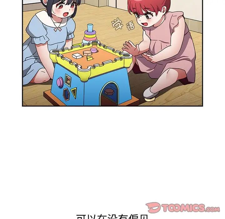 小孩子才做选择第93话