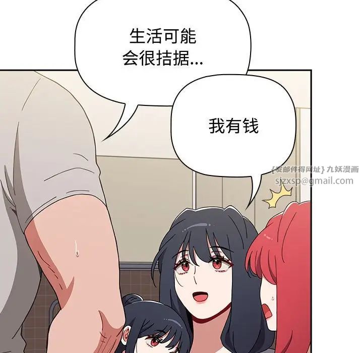小孩子才做选择第93话