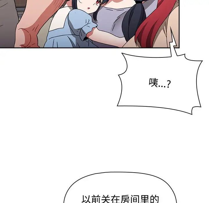 小孩子才做选择第93话