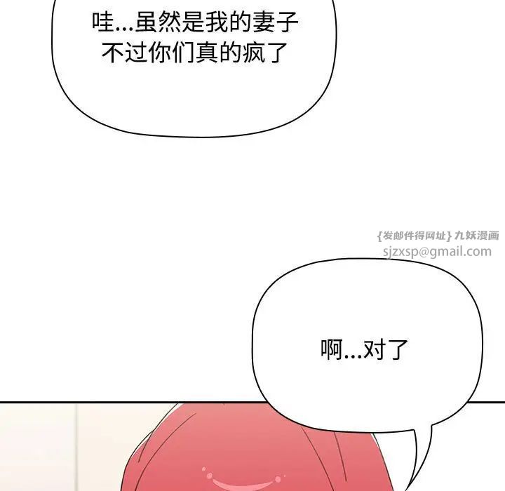 小孩子才做选择第93话