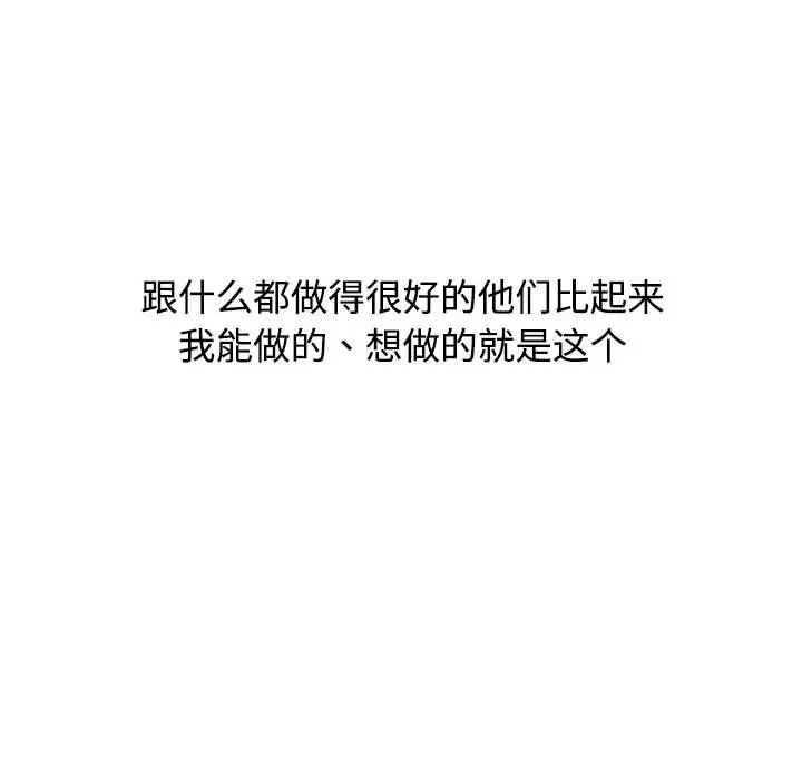 小孩子才做选择第93话