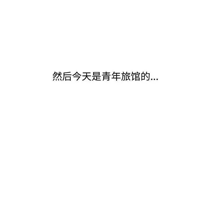小孩子才做选择第93话