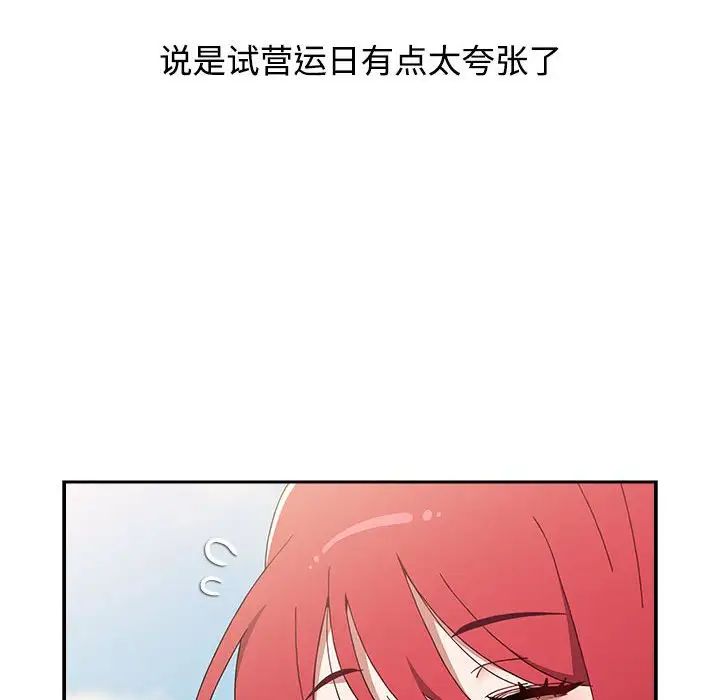 小孩子才做选择第93话