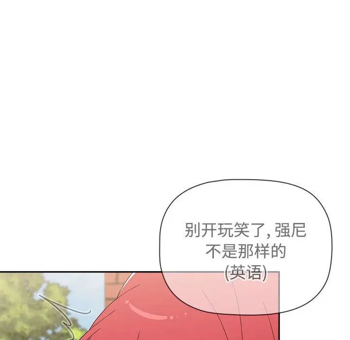 小孩子才做选择第93话