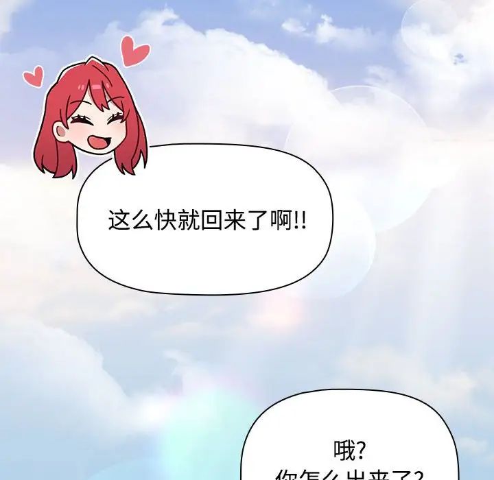 小孩子才做选择第93话