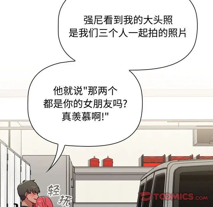 小孩子才做选择第93话