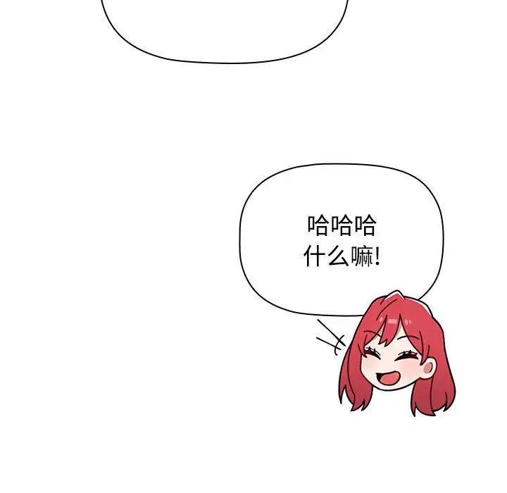 小孩子才做选择第93话